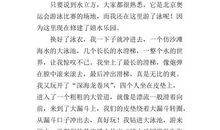 姥爷过生日 开心的一天作文300字