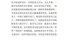 烦恼 小学生我的烦恼作文600字