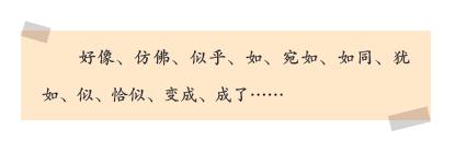 8招干货，帮孩子练好作文基本功！ 11