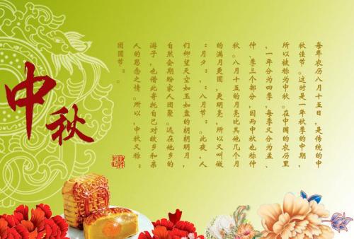 中秋的味道 快乐的中秋作文700字