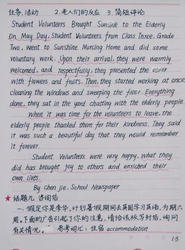 高三作文,书写漂亮如“印刷体”,还愁卷面分? 2