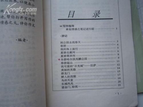 试论修建一座纸箱厂 初中生优秀议论文900字