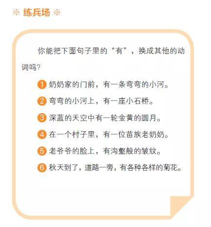 8招干货，帮孩子练好作文基本功！ 10