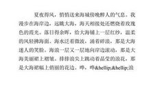 大海即景 四年级我爱大海作文500字