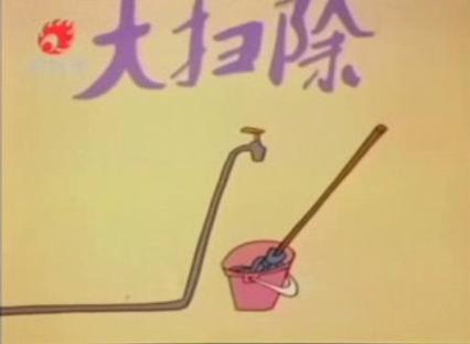 大扫除 四年级大扫除作文400字