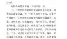 春雨即景 三年级写景作文400字