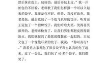 包饺子 学包饺子作文400字