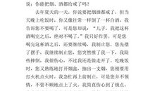 爸爸戒烟记 陪爸爸戒烟作文500字作文