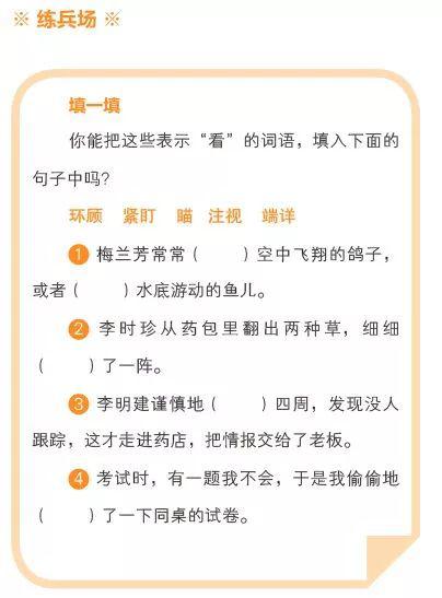 8招干货，帮孩子练好作文基本功！ 9