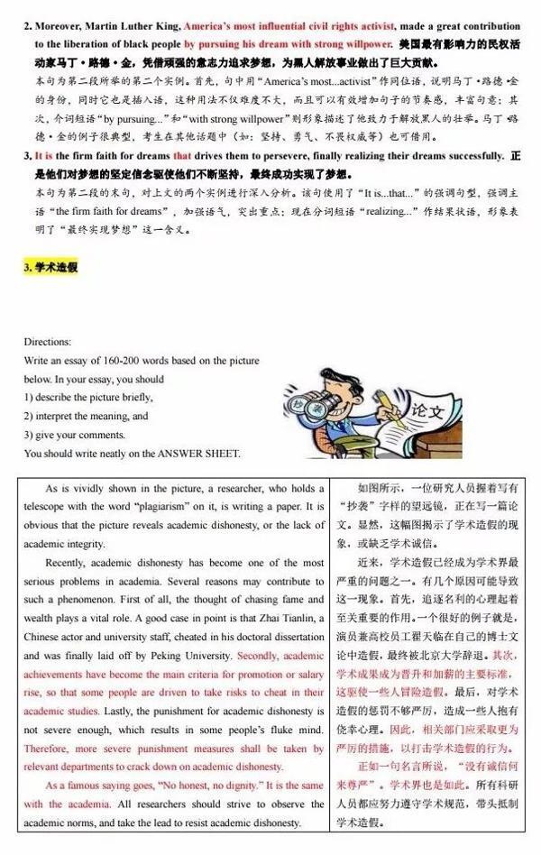 还剩四天打印准考证；英语一大作文预测；考研英语作文技巧总结；数学不要盲目依赖押题卷！考研必备材料清单 3
