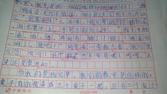 我也十岁了 三年级学生作文500字