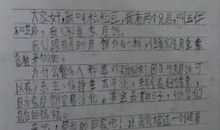 我的带班感言 教师心情感悟作文300字