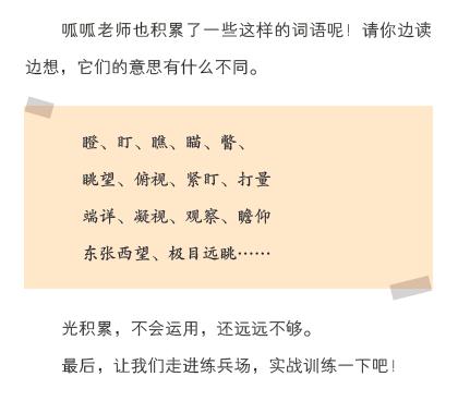 8招干货，帮孩子练好作文基本功！ 8