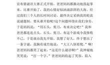 家庭趣事 五年级叙事作文700字