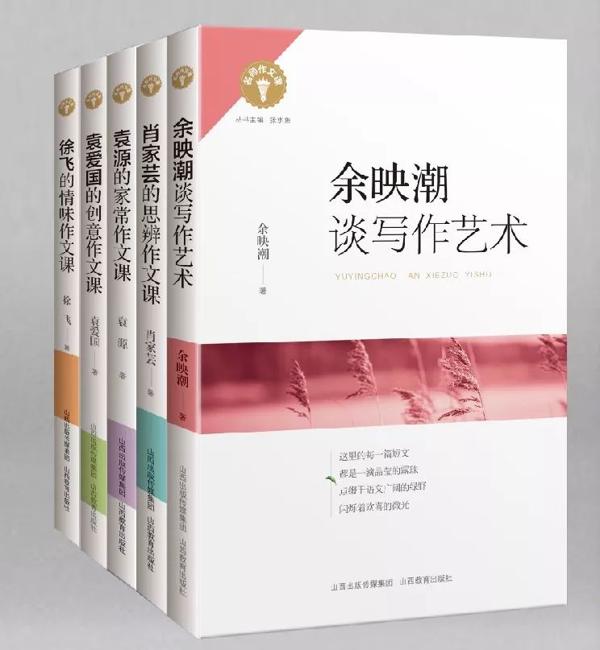 “名师作文课”丛书——和你的作文教学梦有关