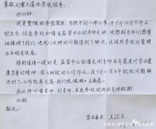 高考作文辅导58:文明礼仪需要一些仪式感 1