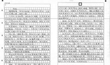 原创 《痕迹》月考优秀作文及点评