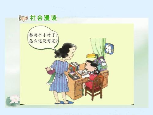 刻苦学习教案