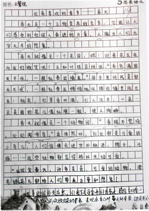 我的最爱 我最爱的食物作文300字