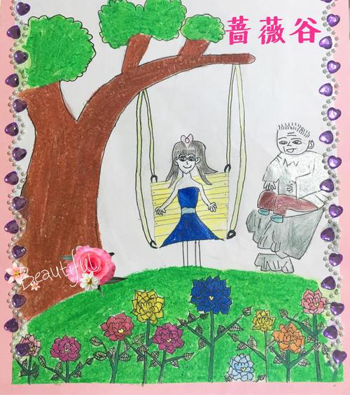 爱 读《蔷薇谷》有感600字