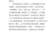 一文而晓一人 《秋天的怀念》读后感700字