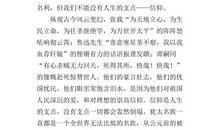 个人信仰 关于信仰的作文600字