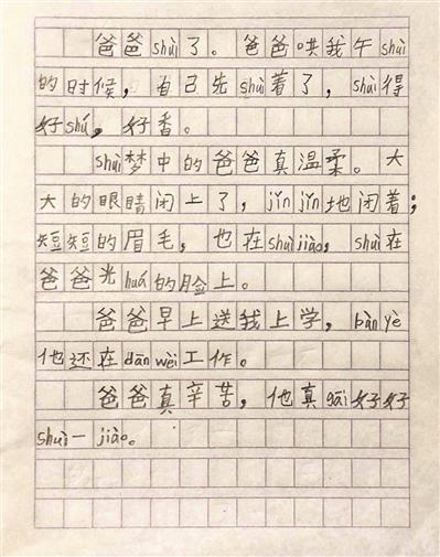 哥，爸 关于家庭教育的作文300字