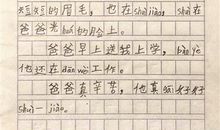 哥，爸 关于家庭教育的作文300字