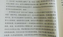 不知所云 亲子教育日记1200字