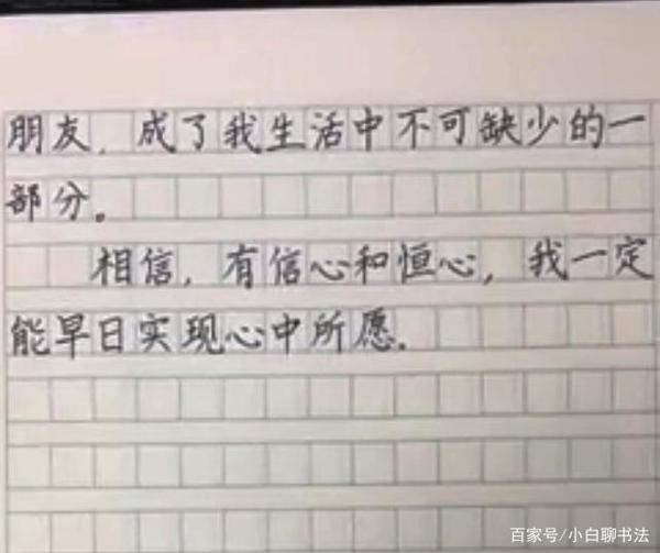 五年级学霸在作文中写出了“印刷体”,成为家长们传阅的焦点 2