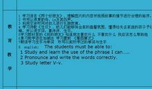 小学班级管理工作计划4篇