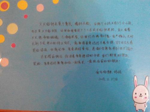 感谢母亲 四年级写给妈妈的信300字