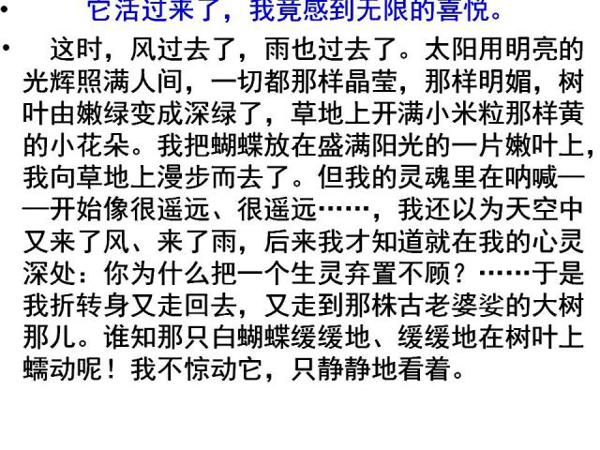 王金玉老师谈作文之记叙文结构 7