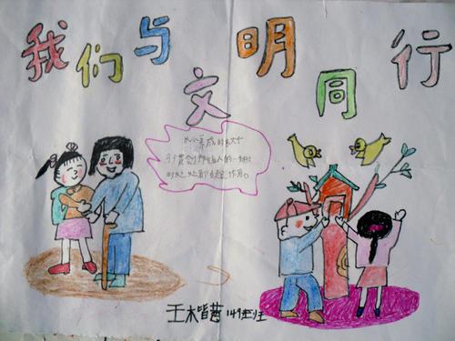 让座 读《文明美德伴我成长》有感1000字