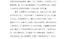 物理老师读书心得体会范文4篇