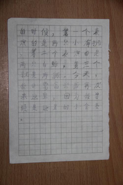 购书 六年级记叙文1500字
