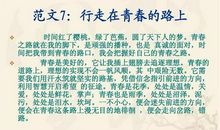 满分作文丨中考满分作文大全：说寂寞