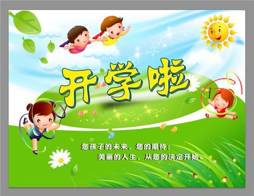 加油，孩子们！教师随笔作文300字