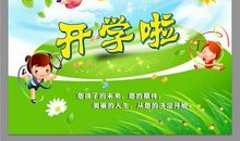 加油，孩子们！教师随笔作文300字