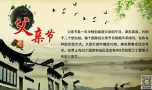 父亲节的一天 难忘的父亲节作文400字