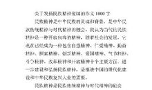 谁来拯救我亲爱的祖国 初中生爱国作文1000字