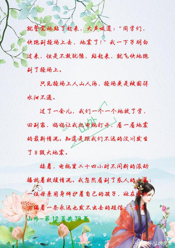 三年级下册优秀作文汇总,多积累好词好句,期末自然写出高分作文 11