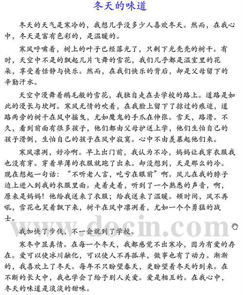 七年级故乡的味道作文800字