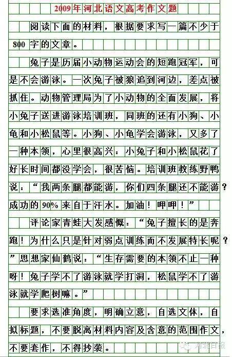 2009湖南高考同题作文：踮起脚尖_900字