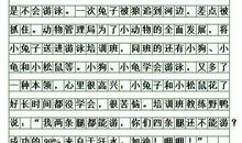 2009湖南高考同题作文：踮起脚尖_900字