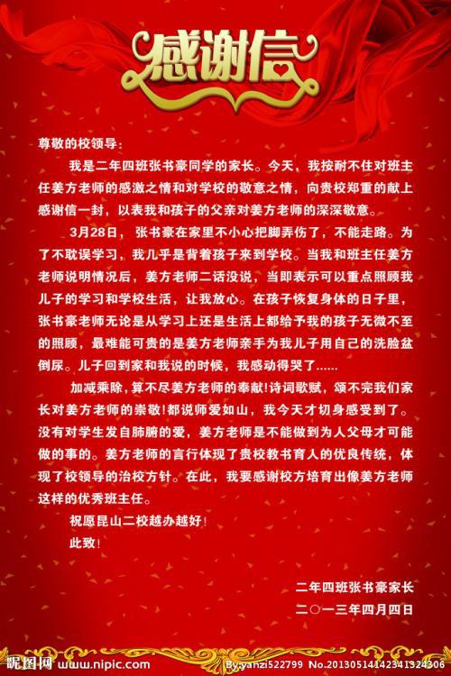 写给客户感谢信范例8篇