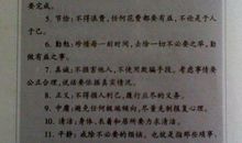 富兰克林自传读后感范文