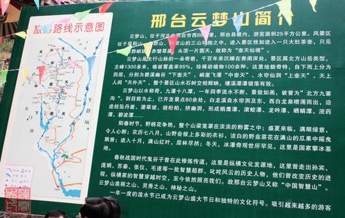 秋游云梦山 一次难忘的秋游作文400字