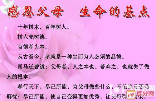 感恩 亲子日记300字