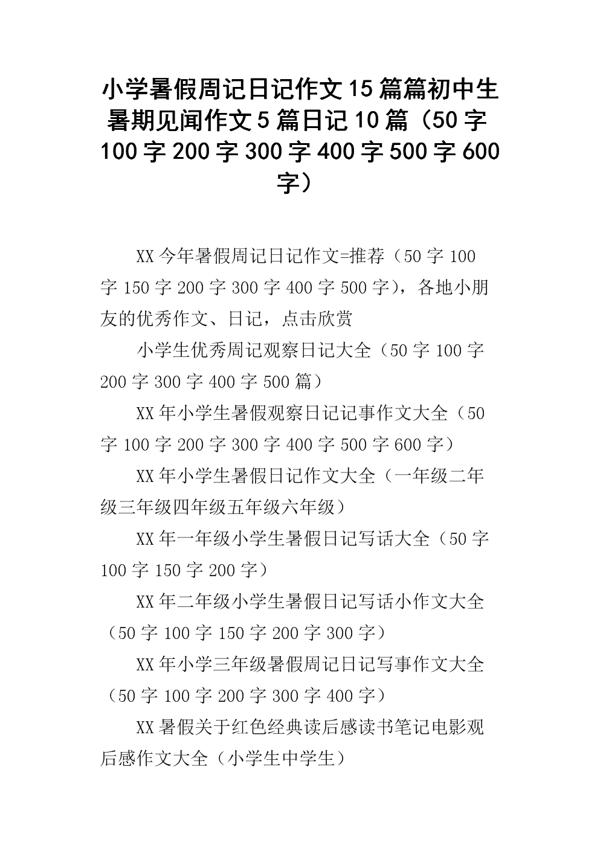 别人在成长，我呢？ 初中生心情作文300字